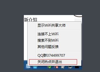 wifi共享大师校园版