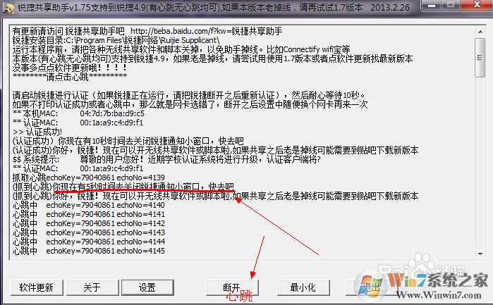 如何破解锐捷多网卡限制进行WIFI共享