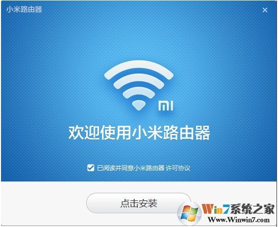 小米路由器客户端下载_小米wifi管理PC客户端