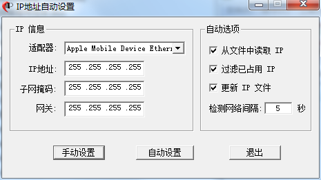 自动更换ip地址软件下载