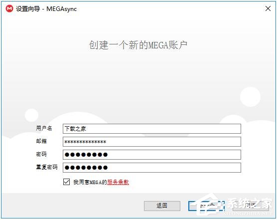 MEGA网盘 V2.6.1