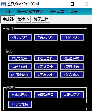 网络小说生成器下载_网络小说生成器 v1.0 绿色免费版