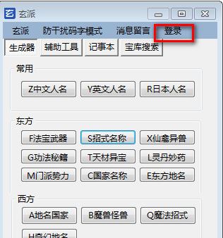 网络小说生成器下载_网络小说生成器 v1.0 绿色免费版