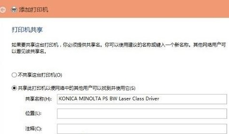 Win10打印机共享怎么设置 win10怎么连接共享打印机