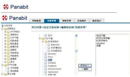 panabit破解版_Panabit（上网行为管理器）V9.2 无限制破解版
