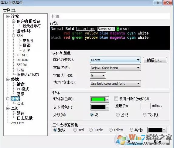 xshell4破解版_xshell（服务器终端）v4.0.0138 汉化破解版