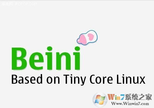 奶瓶破解下载_Beini 奶瓶破解 v1.2.7wifi破解工具