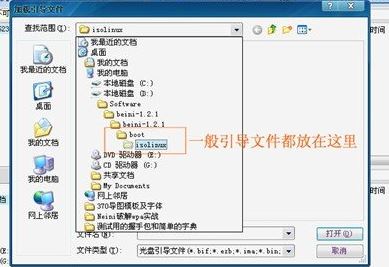 奶瓶破解下载_Beini 奶瓶破解 v1.2.7wifi破解工具