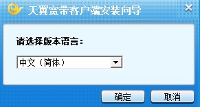 天翼宽带官方版