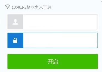 160wifi下载_160wifi电脑版(wifi共享)