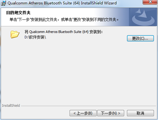 Atheros Bluetooth蓝牙设备驱动截图