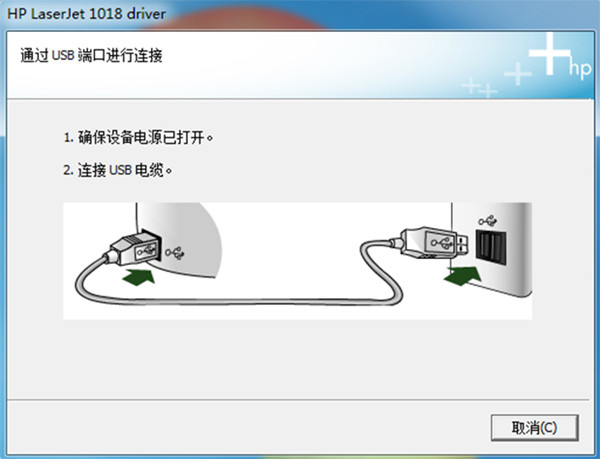 HPLaserJet1018打印驱动