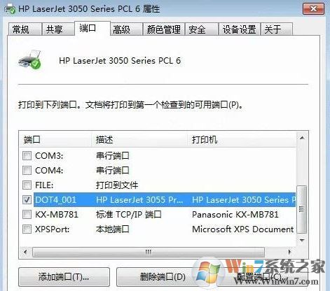 hp3050打印机驱动下载_惠普HP LaserJet 3050驱动（支持Xp/Win7/Win10）