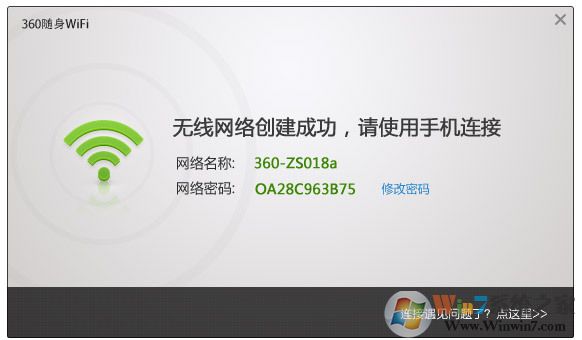 360随身WIFI驱动电脑版