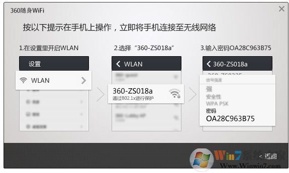 360随身WIFI驱动电脑版