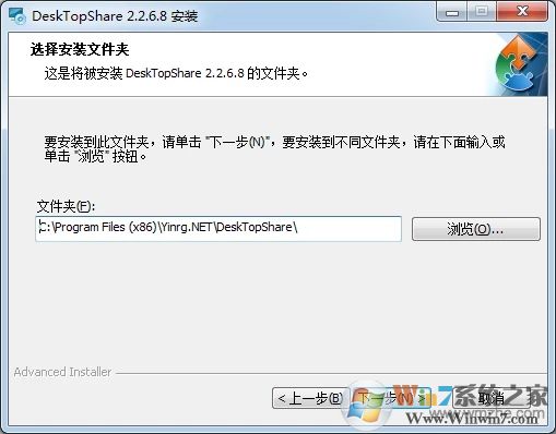 屏幕共享软件DeskTopShare v2.6.2.8免费版