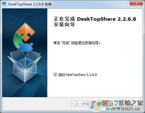 屏幕共享软件DeskTopShare v2.6.2.8免费版