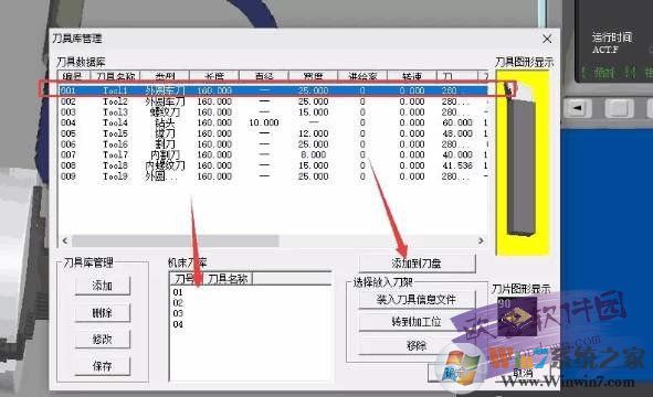 斯沃数控机床维修仿真软件 v1.35免费版