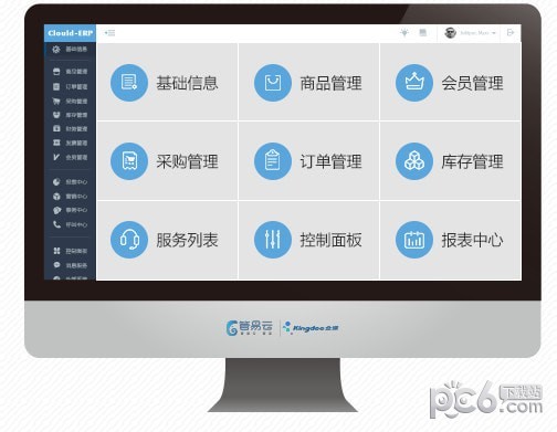 管易云erp系统