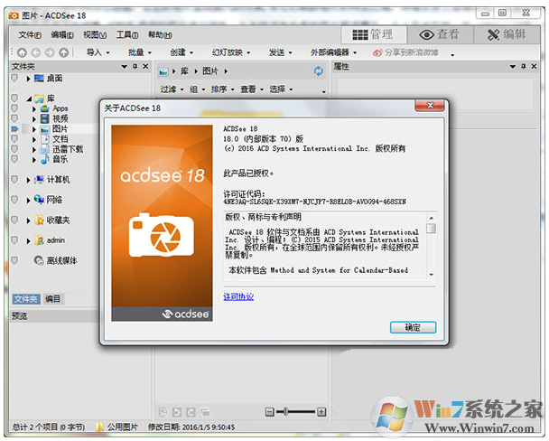 ACDSee18图片浏览器