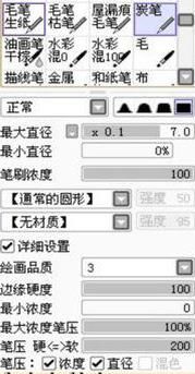 Sai2笔刷资源包