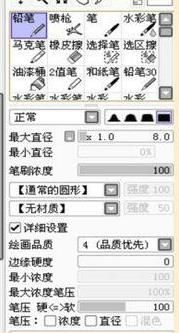 Sai2笔刷资源包