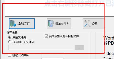 PDFdo PDF Converter(pdf转换器)3.0绿色版