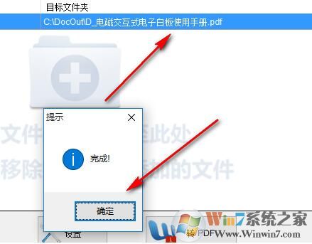 PDFdo PDF Converter(pdf转换器)3.0绿色版