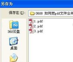 PDFBinder下载_PDFBinder(PDF合并) v1.2 正式版