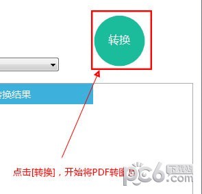 PDF转图片软件