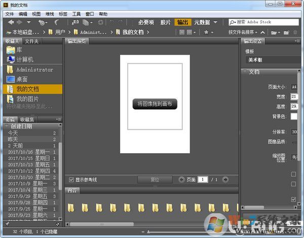 Adobe Bridge 2021下载