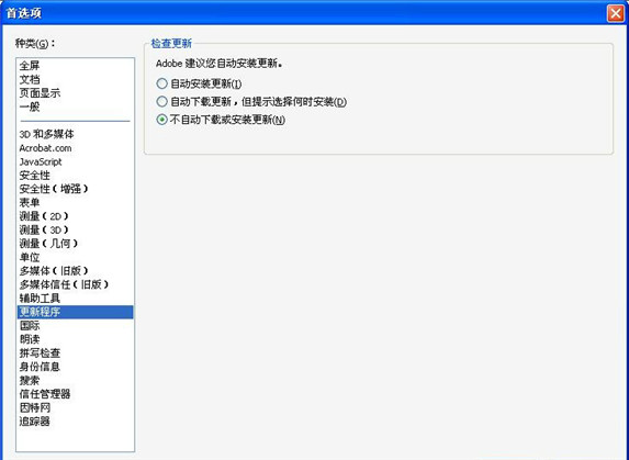 adobe reader 9.0软件破解