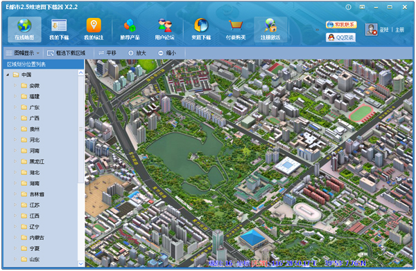 E都市三维地图下载器 V2.2.808