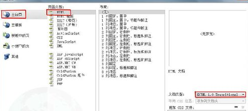 dreamweaver2019破解安装包