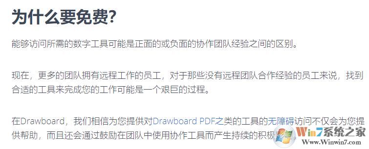 Drawboard pdf免费版_