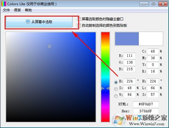 Colors Lite颜色抓取工具