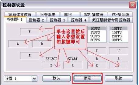 NES模拟器VirtuaNESex(FC游戏模拟器) v0.85绿色版