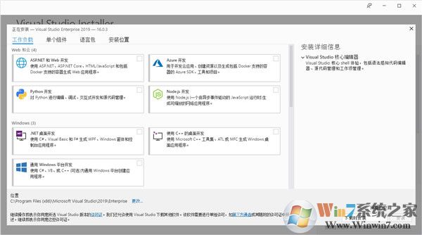 vs2019微软官方下载_visual studio 2019企业版(含序列号)