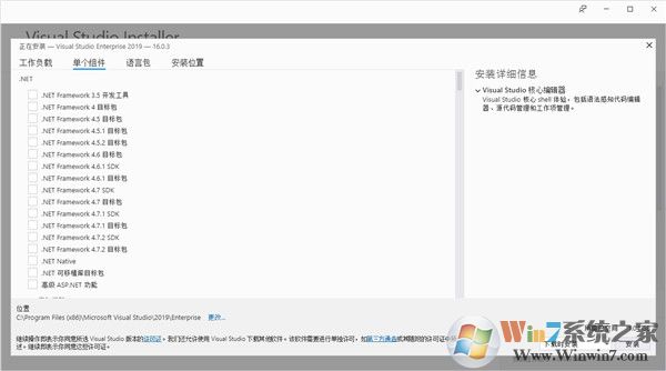 vs2019微软官方下载_visual studio 2019企业版(含序列号)