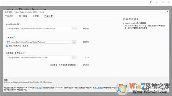 vs2019微软官方下载_visual studio 2019企业版(含序列号)