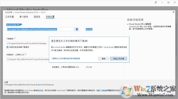 vs2019微软官方下载_visual studio 2019企业版(含序列号)