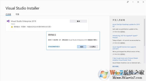 vs2019微软官方下载_visual studio 2019企业版(含序列号)