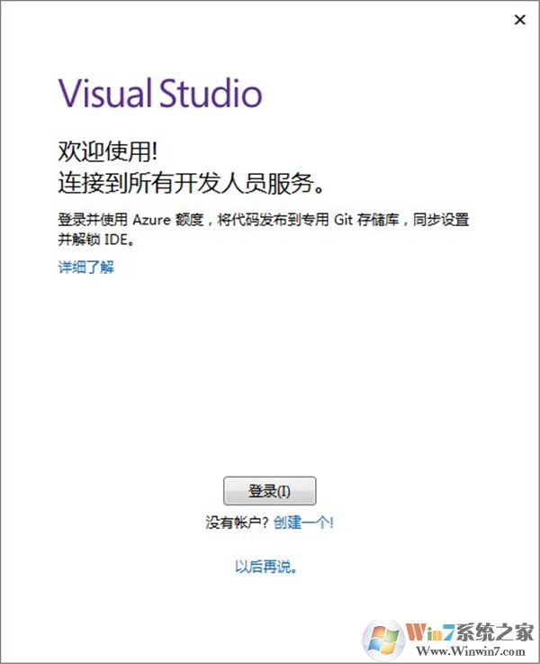 vs2019微软官方下载_visual studio 2019企业版(含序列号)