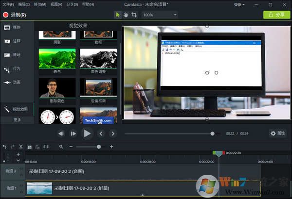 TechSmith Camtasia 2019汉化版