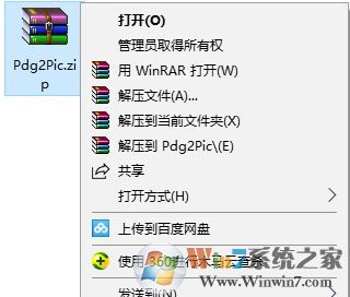 pdg转pdf转换器