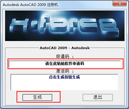 AutoCAD2009注册机