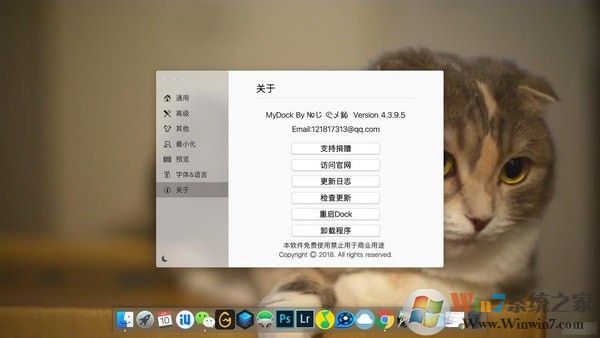 dock栏桌面美化工具(MyDock) v5.9.4.1免费版