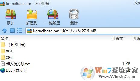 kernelbase.dll下载