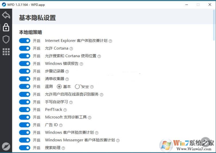 WPD下载(Win10隐私完全关闭工具) v1.3.1203绿色版