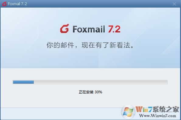 foxmail下载